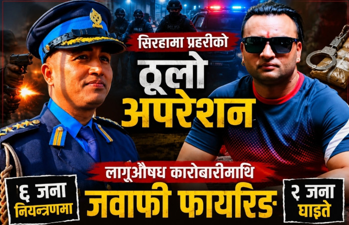 साउनदेखि जडीबुटी बीमा लागू हुने